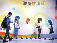 服贸会公众开放日第一天各类高科技应用吸睛