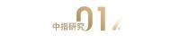 国庆假期市场情绪延续了9月份相对低迷的走势验证预期政策效果仍需时日