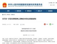 电力煤炭突然大跌:翻倍牛股被砸跌停!阿里创投出手,800亿白马重挫超10