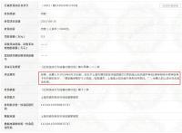 遗失物品概不负责。上海迪士尼因免责声明被罚
