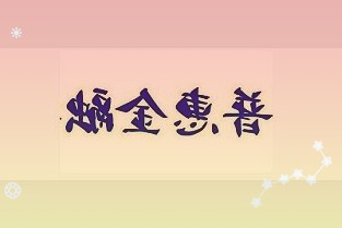 1-9月全国吸收外资8595.1亿元同比增长19.6%